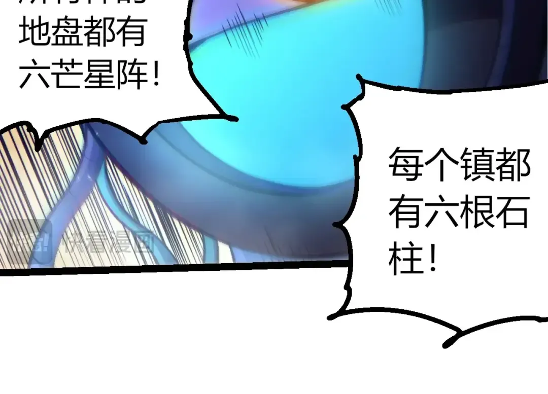 第352话 石柱的秘密 第34页