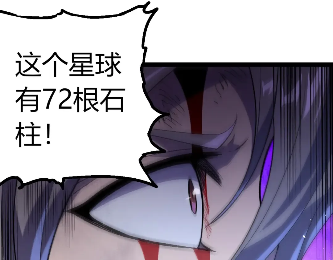 第352话 石柱的秘密 第35页