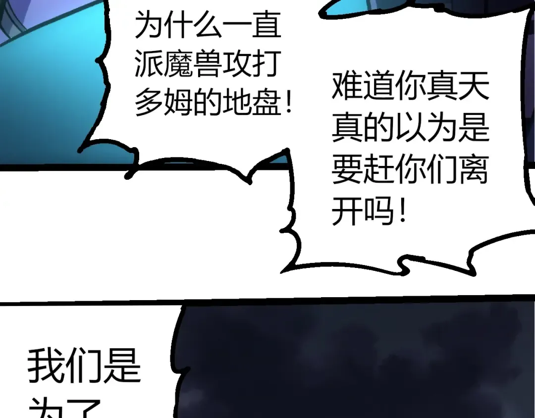 第352话 石柱的秘密 第38页