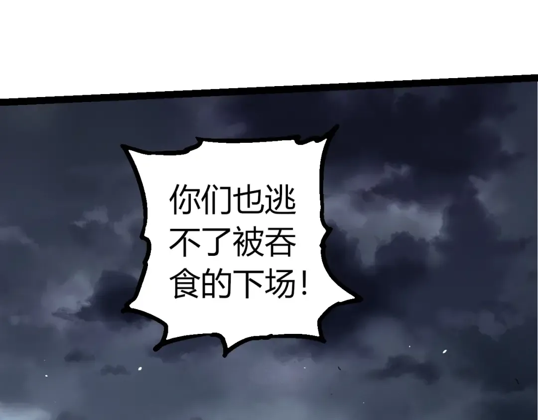 第352话 石柱的秘密 第30页