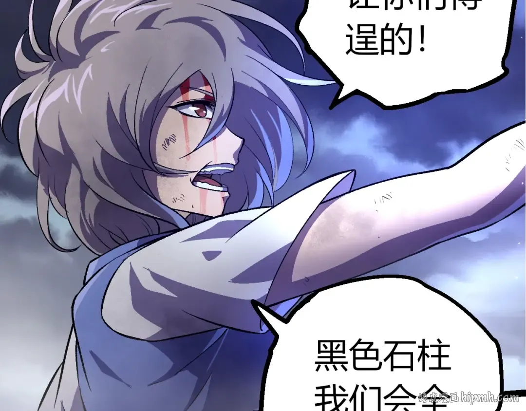 第352话 石柱的秘密 第32页