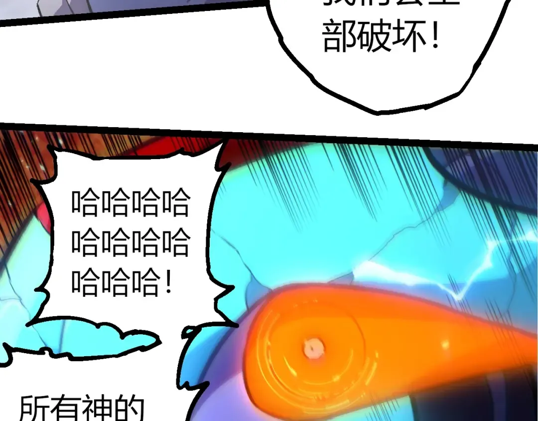 第352话 石柱的秘密 第33页