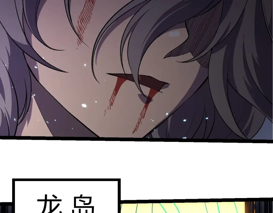 第352话 石柱的秘密 第49页