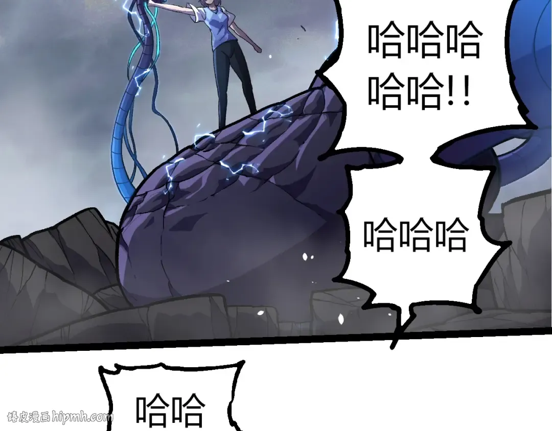第352话 石柱的秘密 第40页