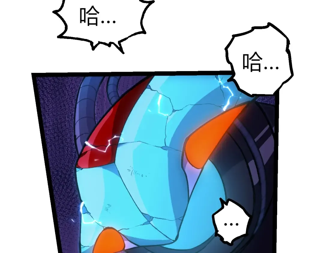 第352话 石柱的秘密 第41页