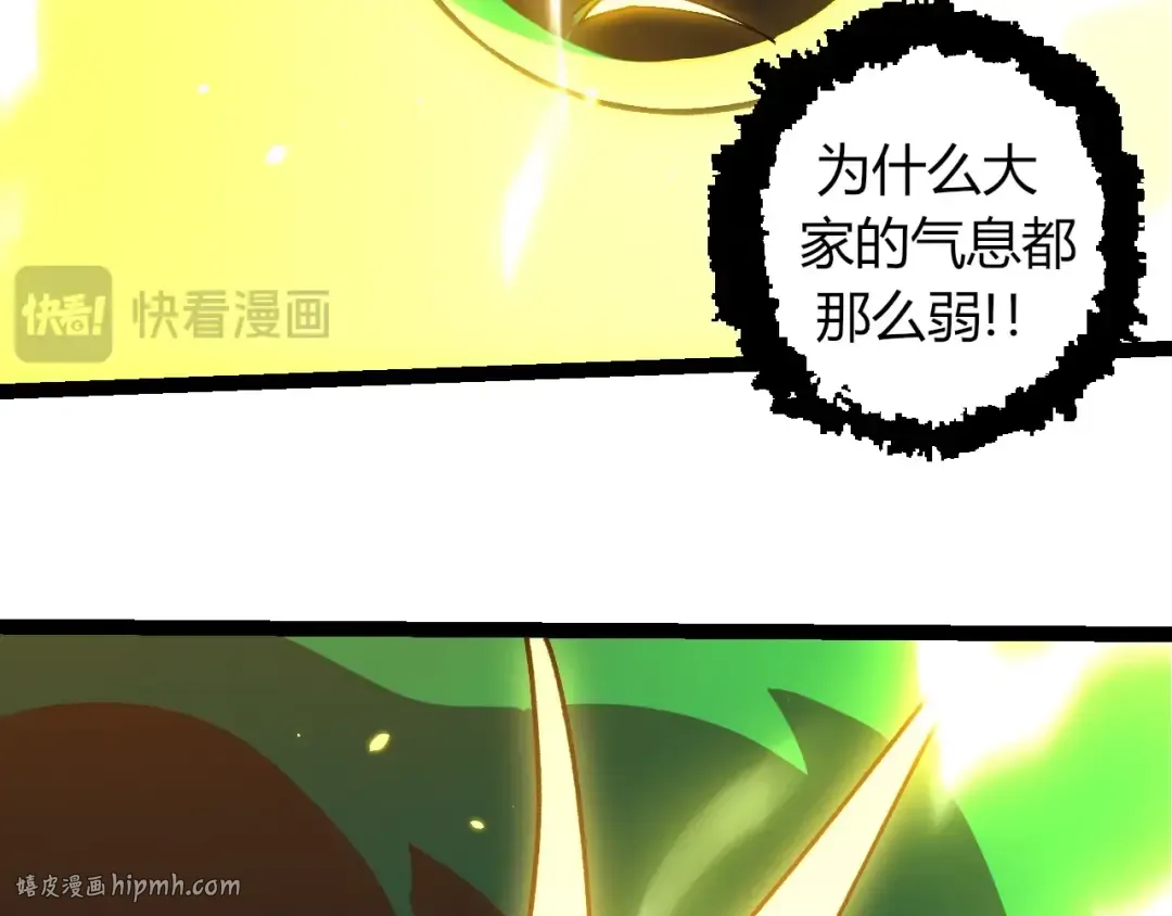 第352话 石柱的秘密 第56页