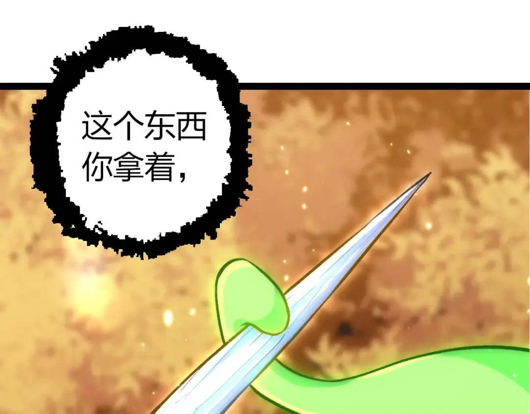 第352话 石柱的秘密 第5页