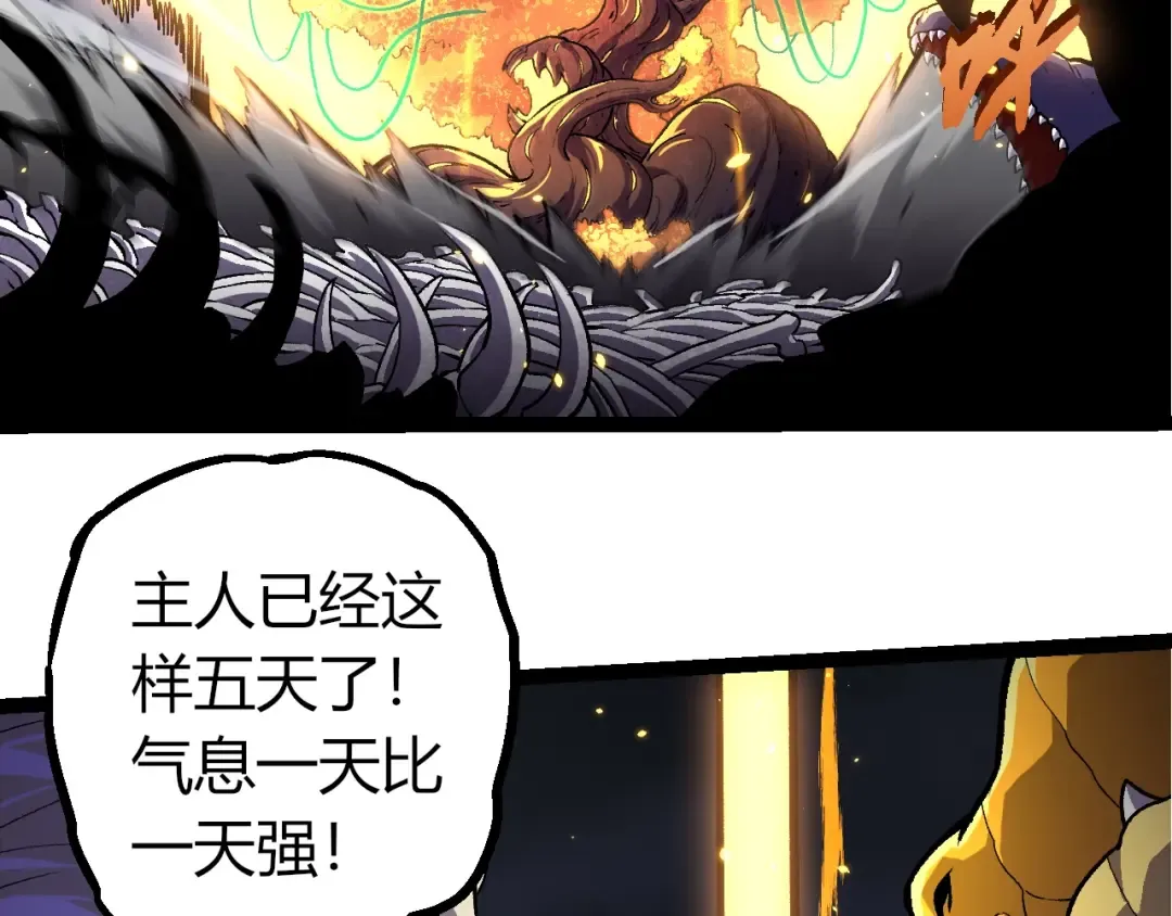 第352话 石柱的秘密 第51页