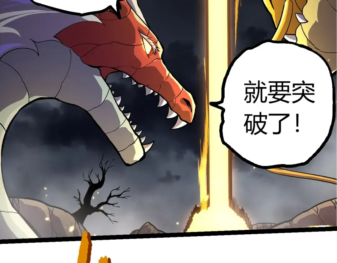 第352话 石柱的秘密 第52页