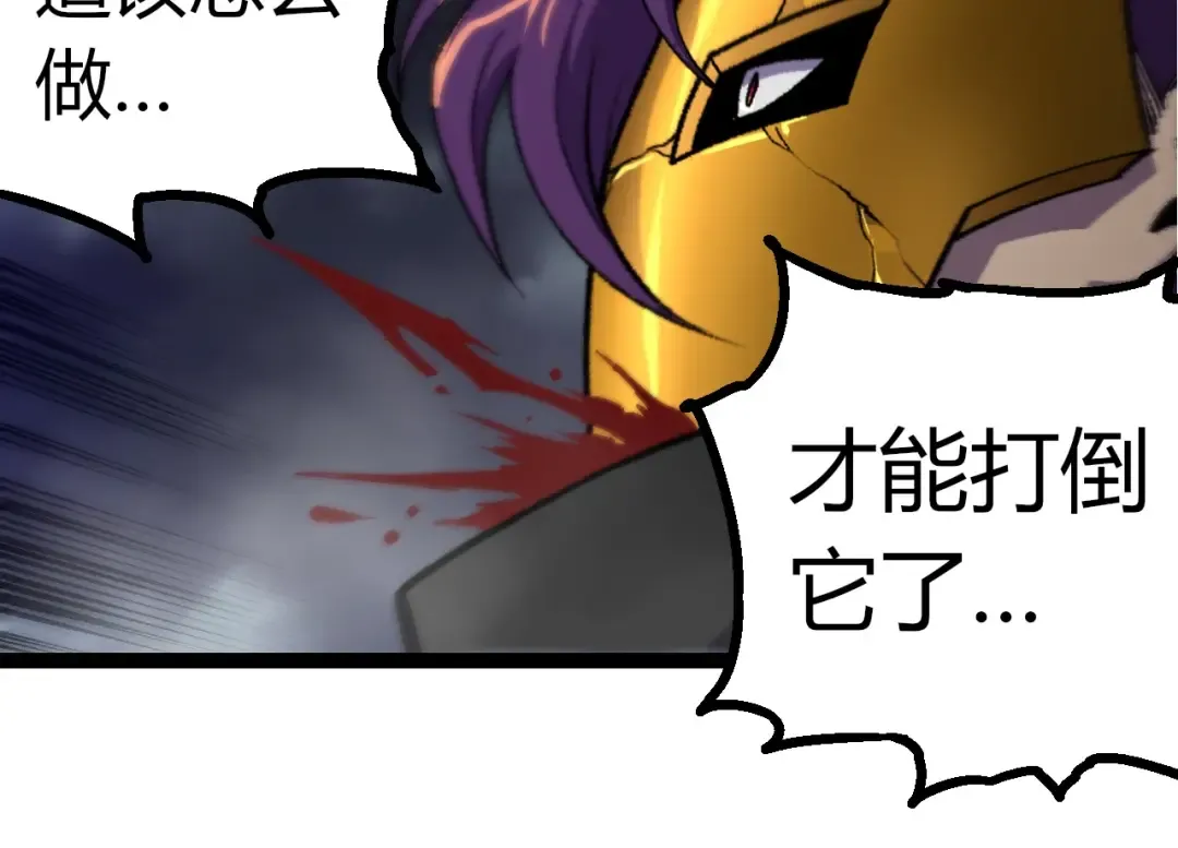 第352话 石柱的秘密 第74页