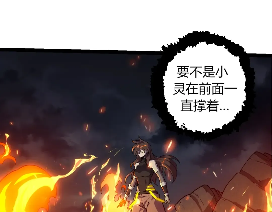 第352话 石柱的秘密 第75页