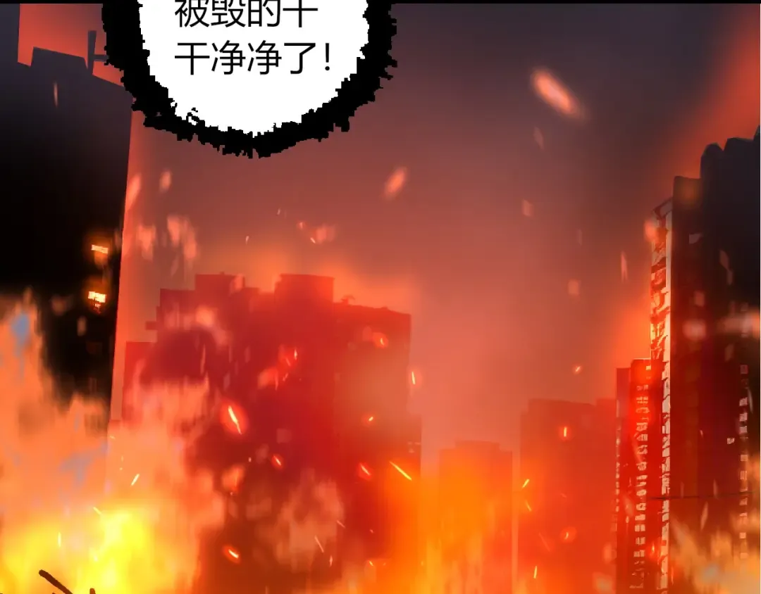 第352话 石柱的秘密 第77页