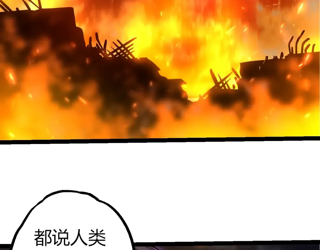 第352话 石柱的秘密 第78页