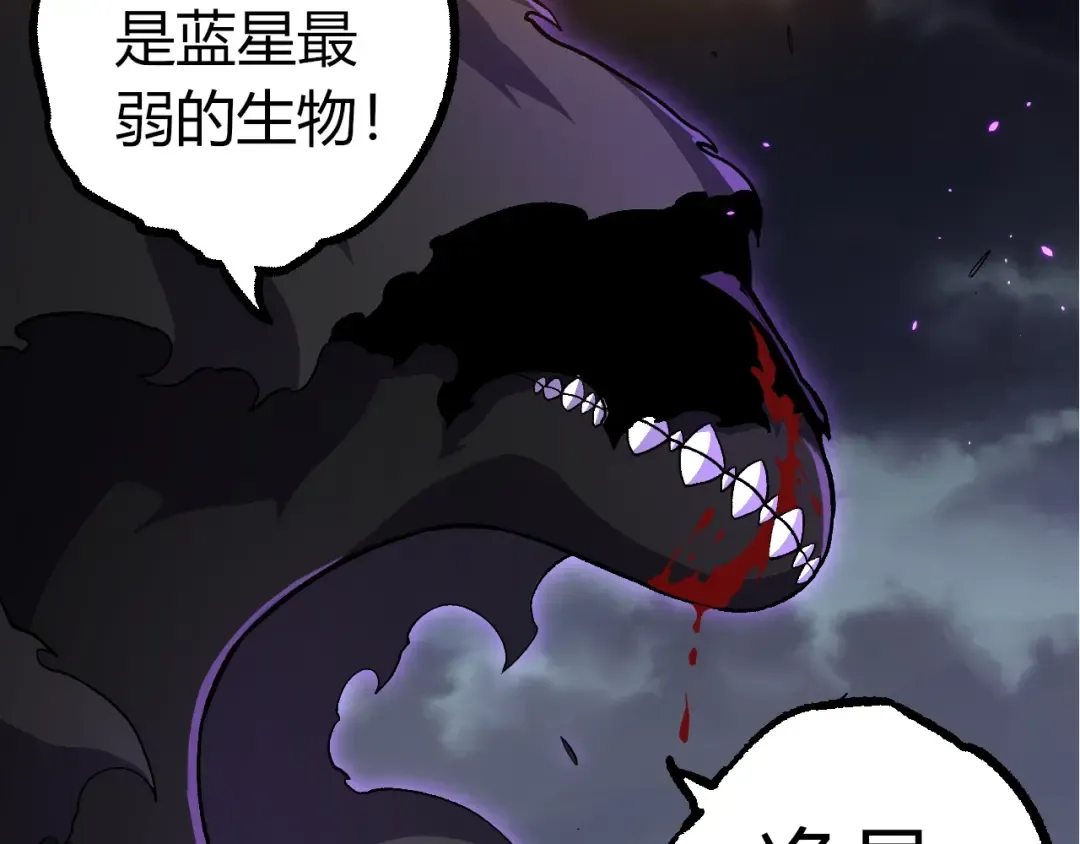 第352话 石柱的秘密 第79页