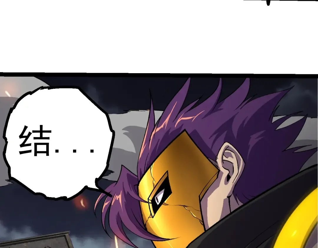 第352话 石柱的秘密 第70页