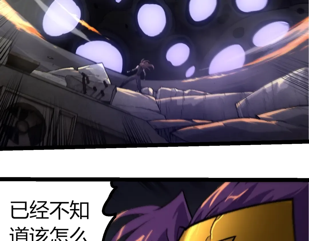 第352话 石柱的秘密 第73页