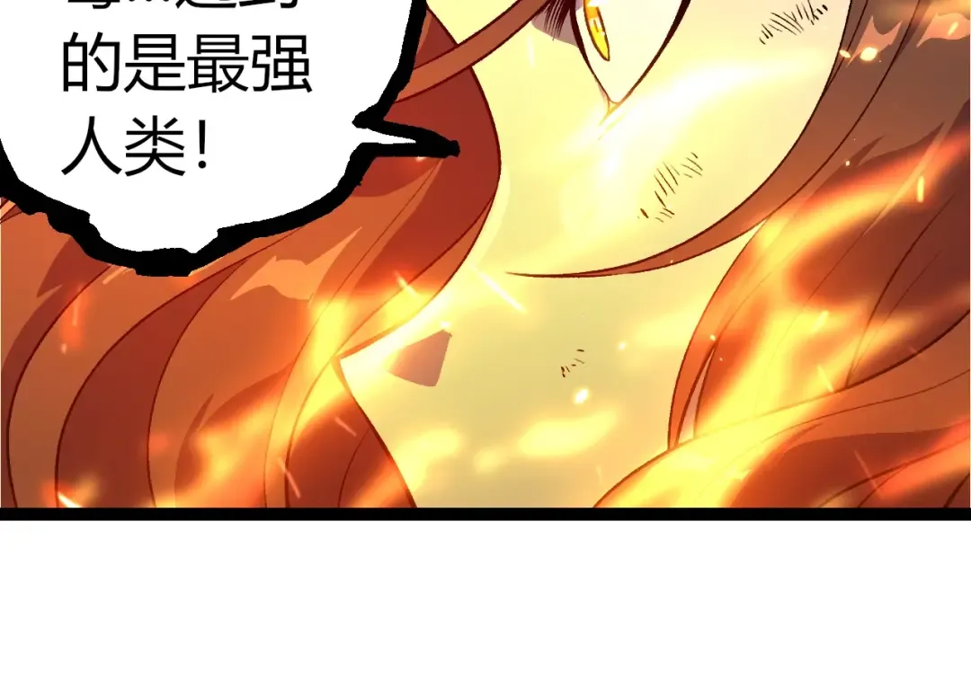 第352话 石柱的秘密 第84页