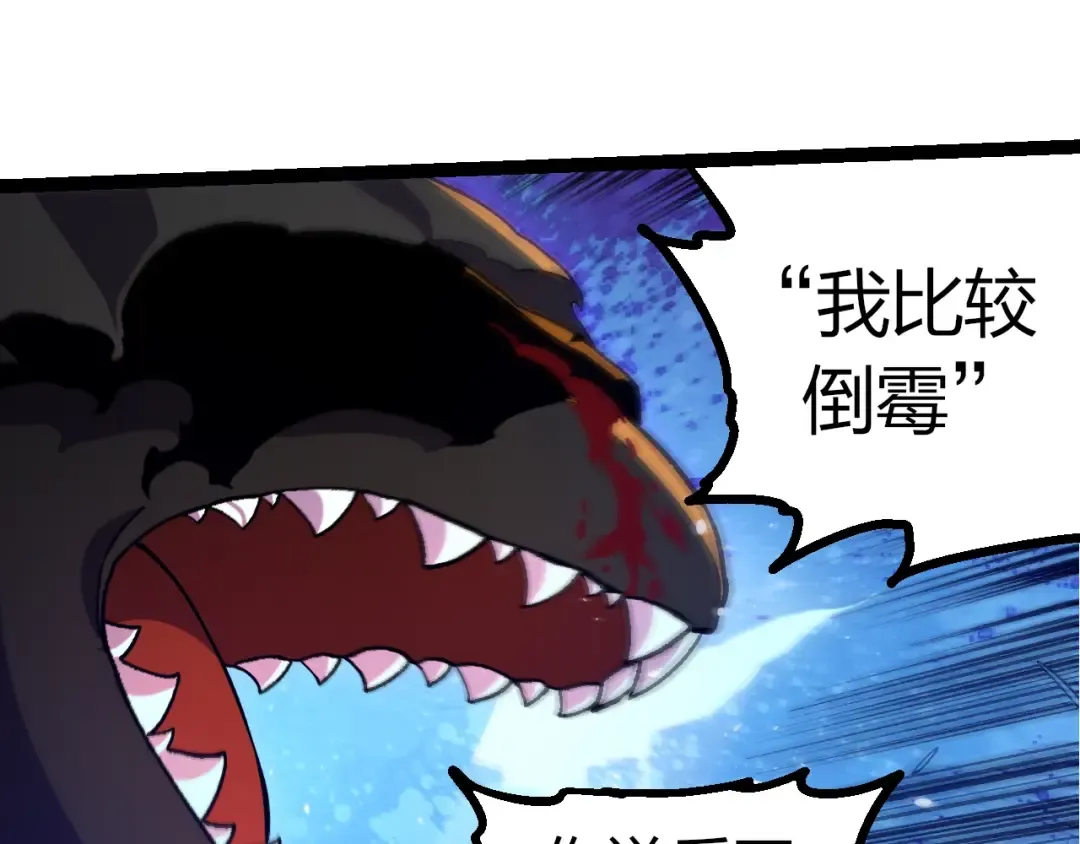 第352话 石柱的秘密 第85页