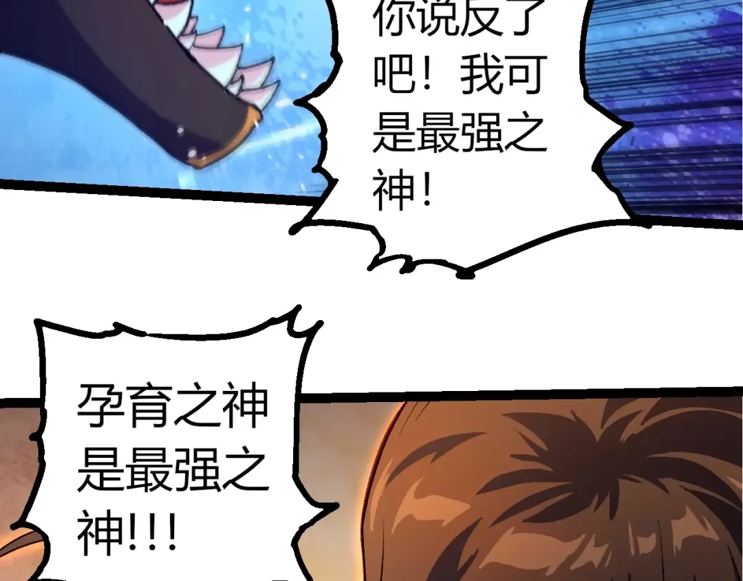 第352话 石柱的秘密 第86页
