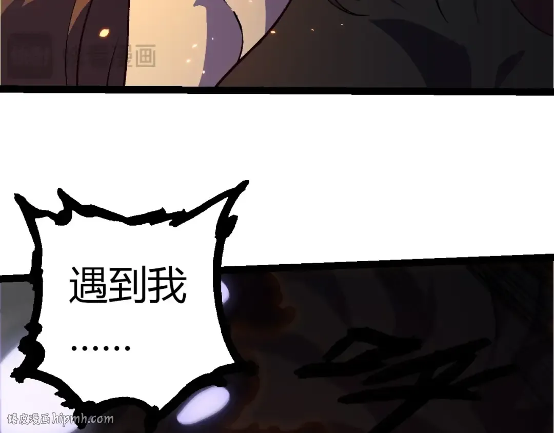 第352话 石柱的秘密 第88页
