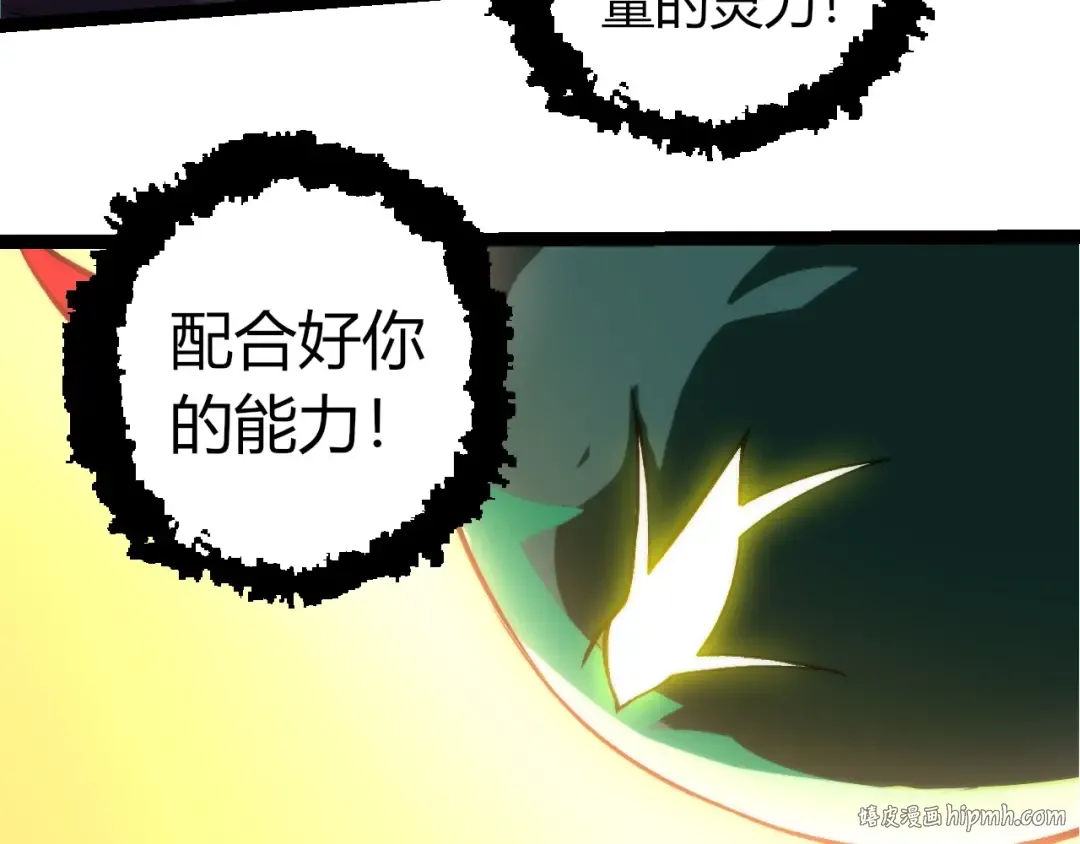 第352话 石柱的秘密 第8页