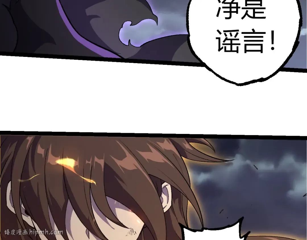 第352话 石柱的秘密 第80页