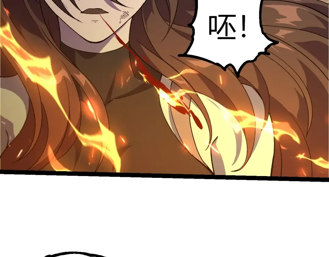第352话 石柱的秘密 第81页