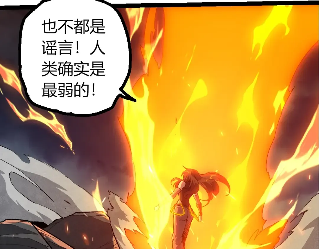 第352话 石柱的秘密 第82页