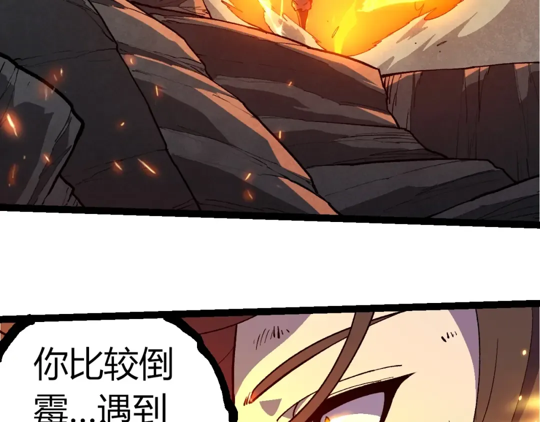第352话 石柱的秘密 第83页