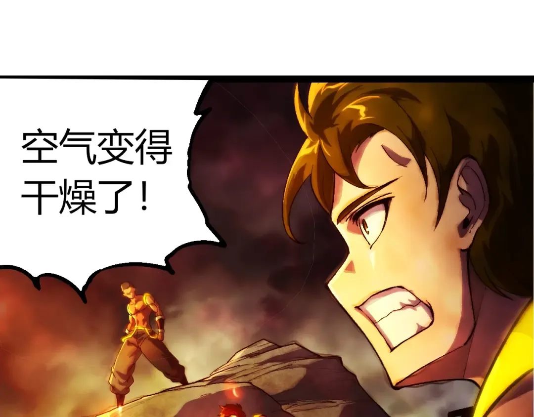 第352话 石柱的秘密 第95页