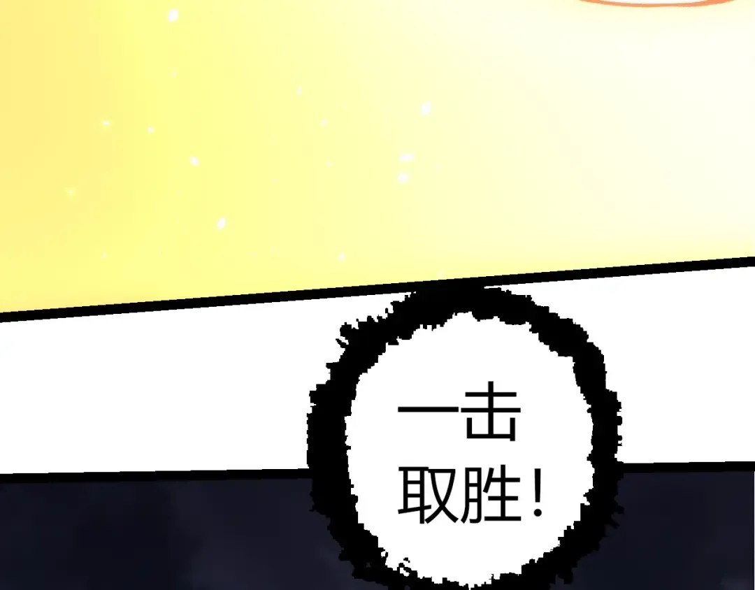 第352话 石柱的秘密 第9页