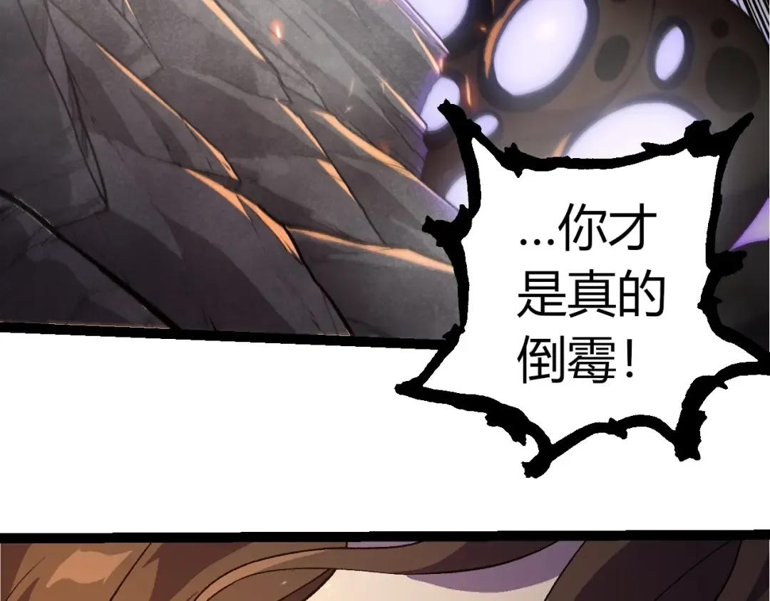 第352话 石柱的秘密 第90页