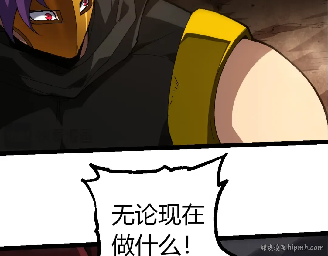 第353话 何小灵新的力量展现 第16页