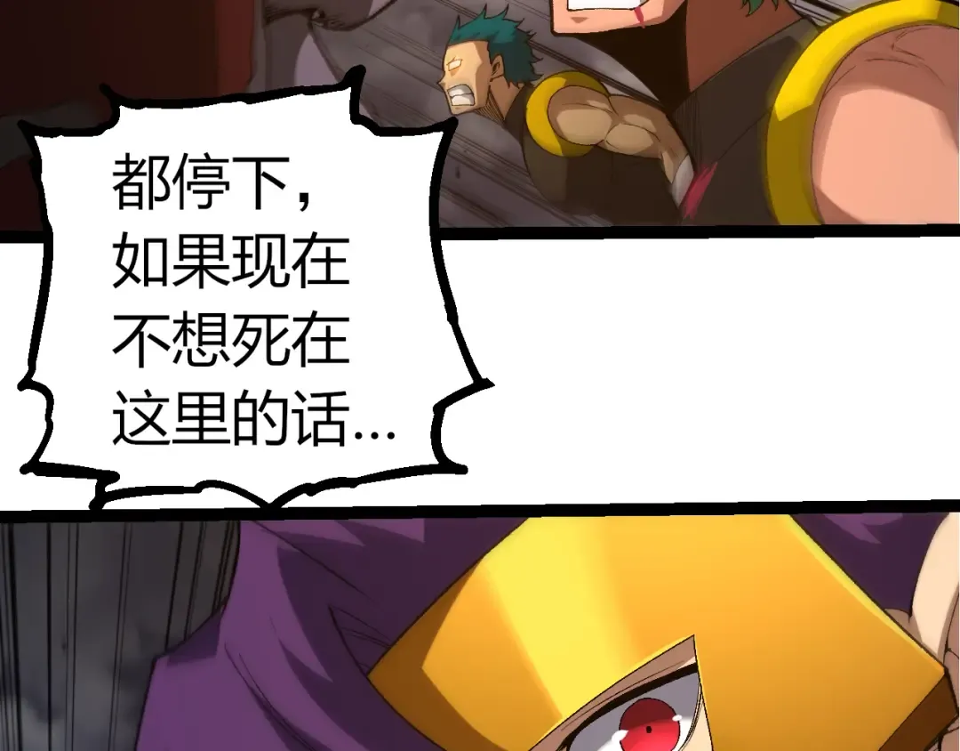 第353话 何小灵新的力量展现 第18页