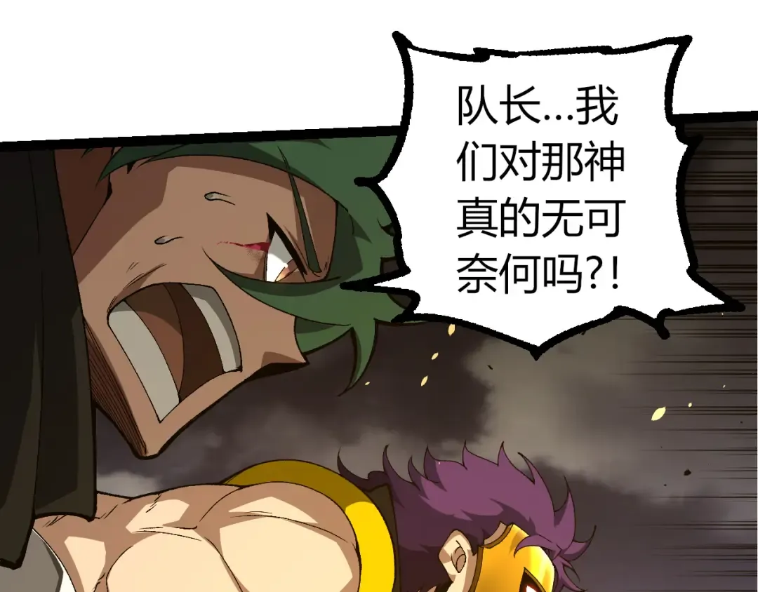 第353话 何小灵新的力量展现 第25页
