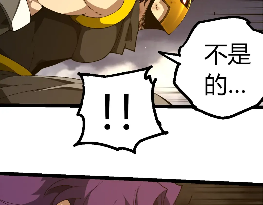 第353话 何小灵新的力量展现 第26页