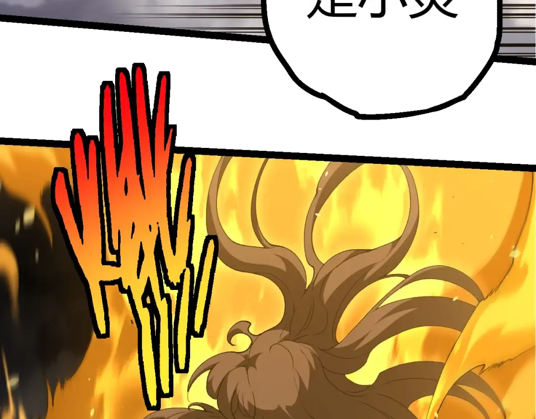第353话 何小灵新的力量展现 第28页