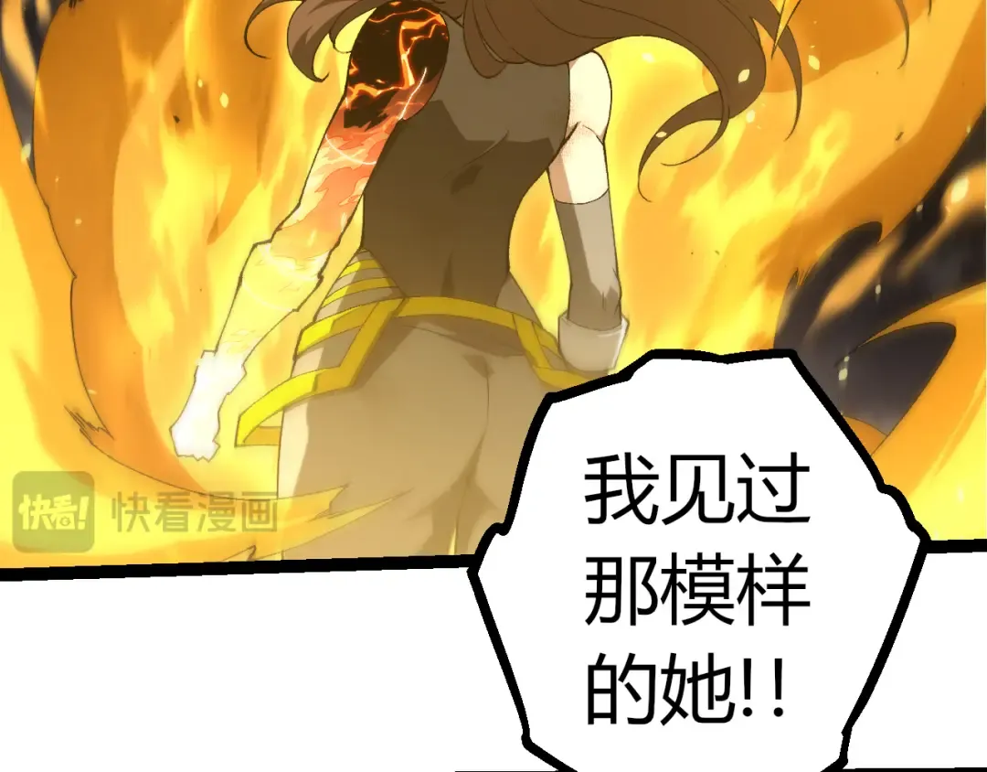 第353话 何小灵新的力量展现 第29页
