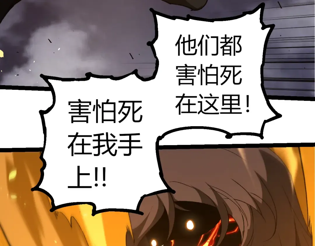 第353话 何小灵新的力量展现 第23页