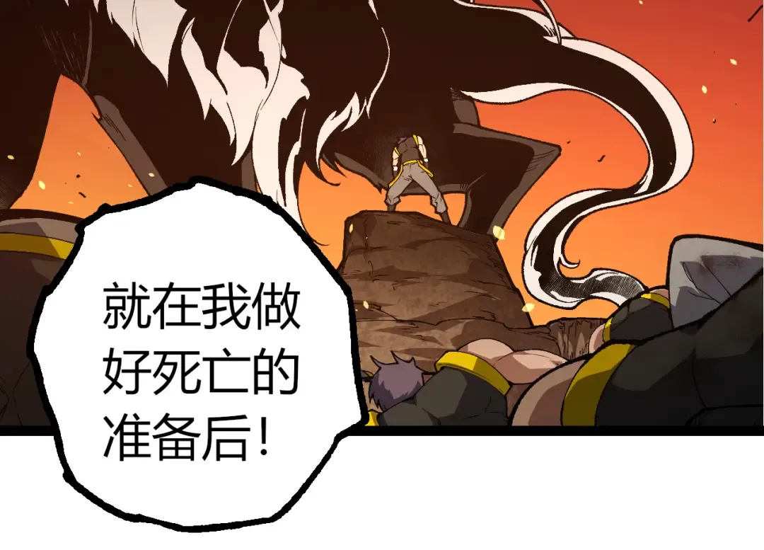 第353话 何小灵新的力量展现 第34页