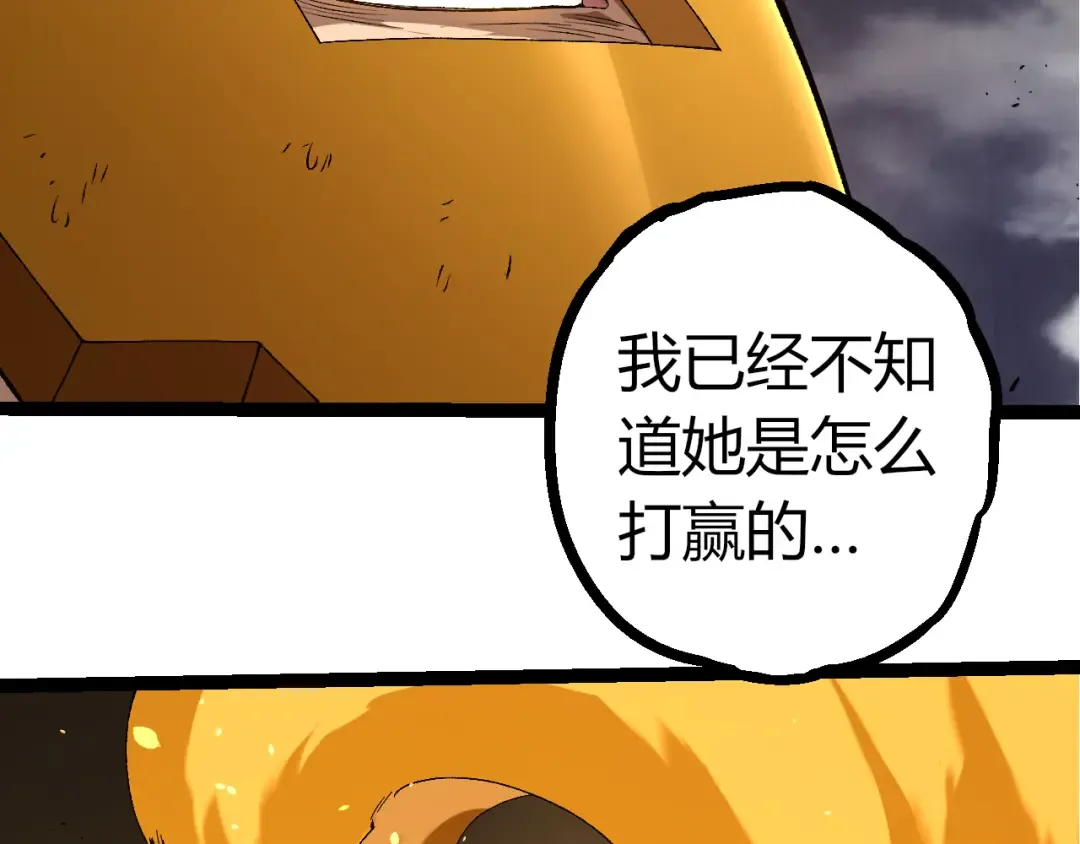 第353话 何小灵新的力量展现 第39页