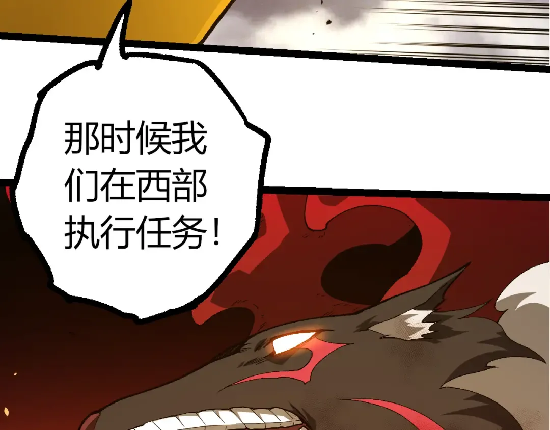 第353话 何小灵新的力量展现 第31页