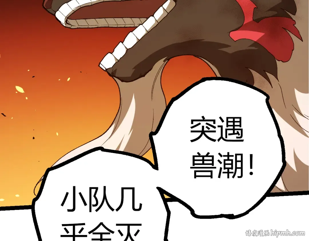 第353话 何小灵新的力量展现 第32页