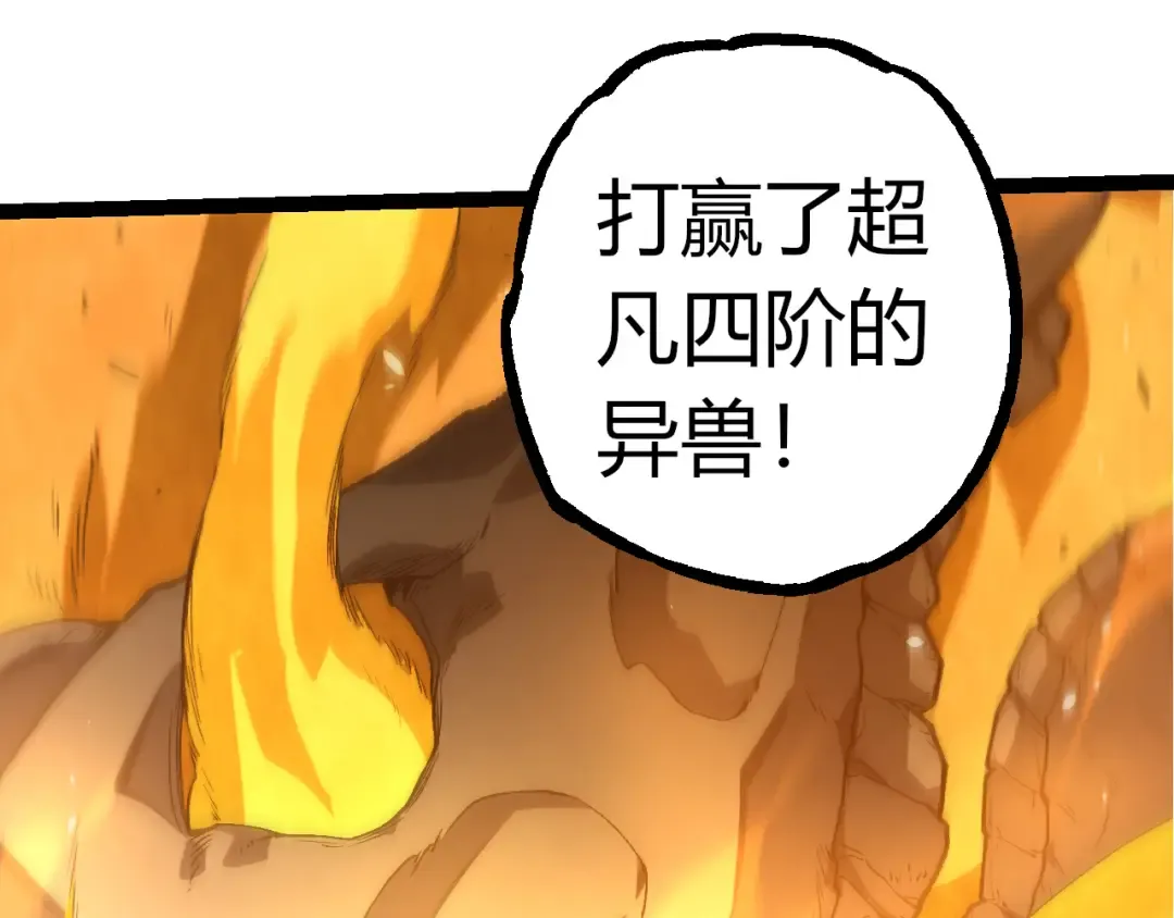 第353话 何小灵新的力量展现 第45页