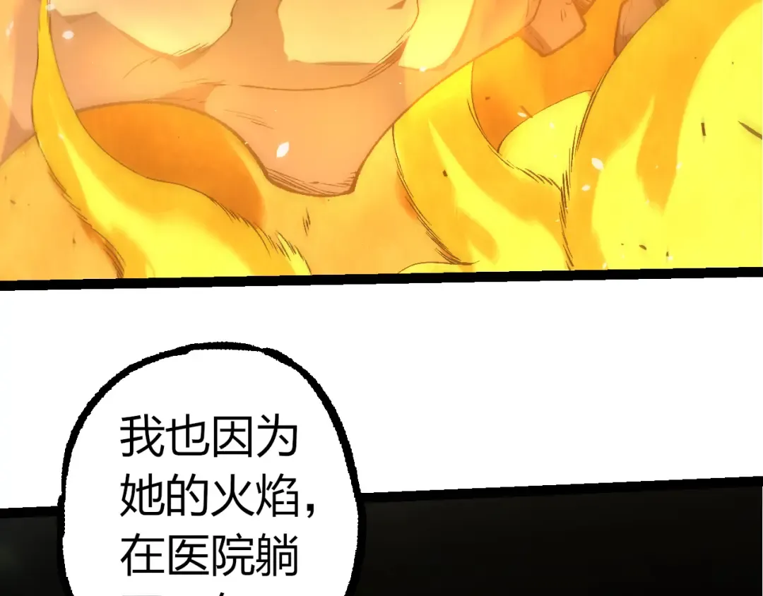第353话 何小灵新的力量展现 第46页