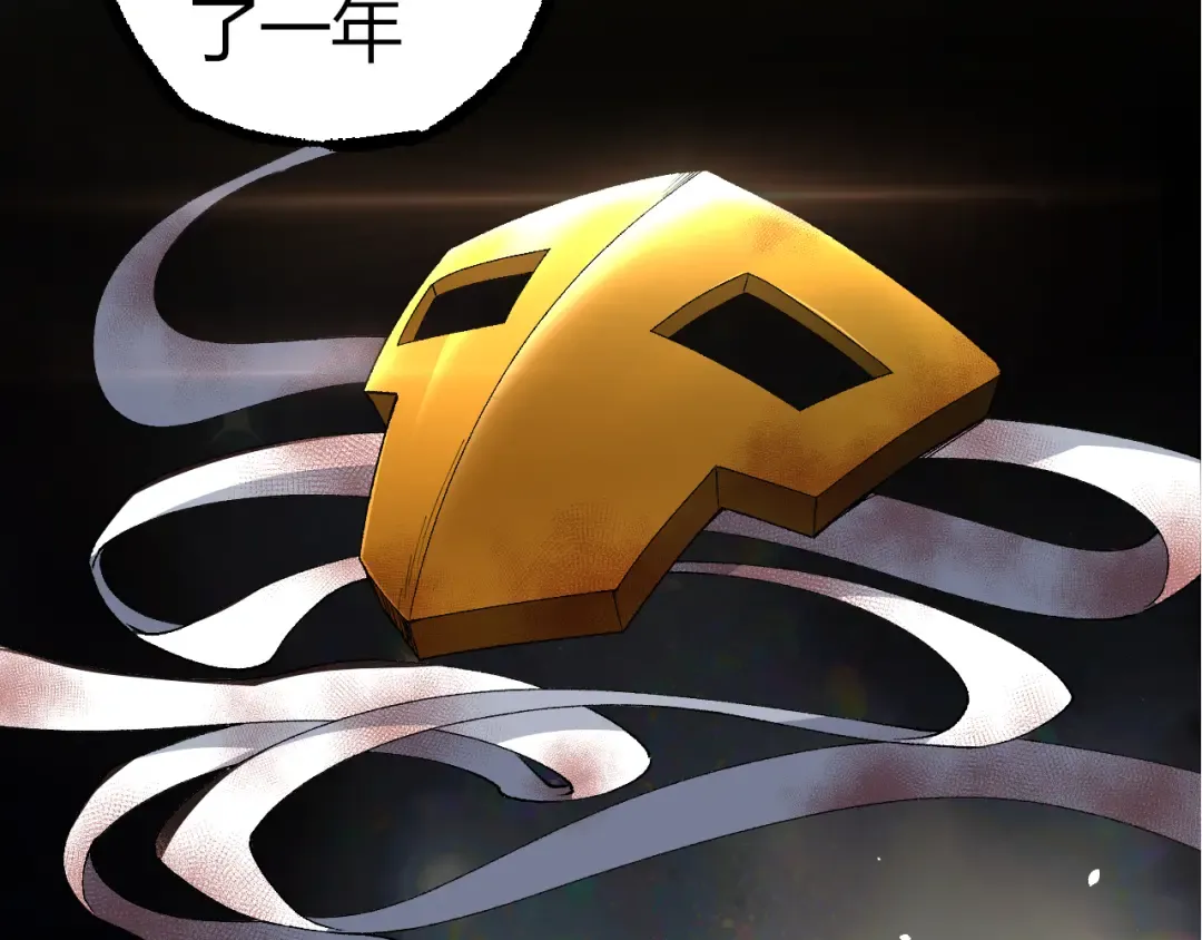 第353话 何小灵新的力量展现 第47页