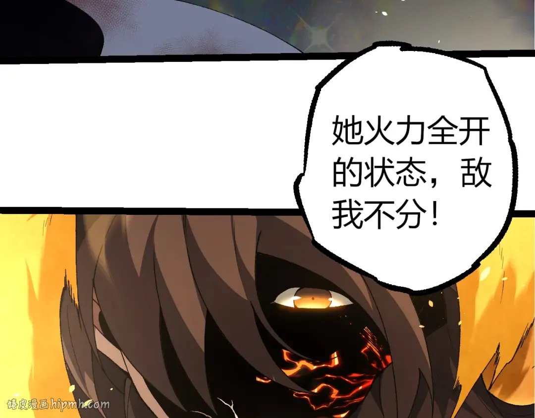 第353话 何小灵新的力量展现 第48页