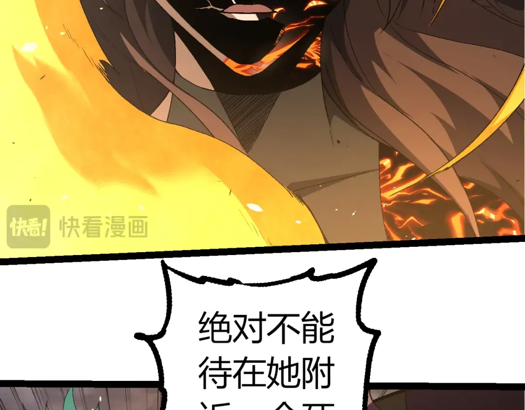第353话 何小灵新的力量展现 第49页