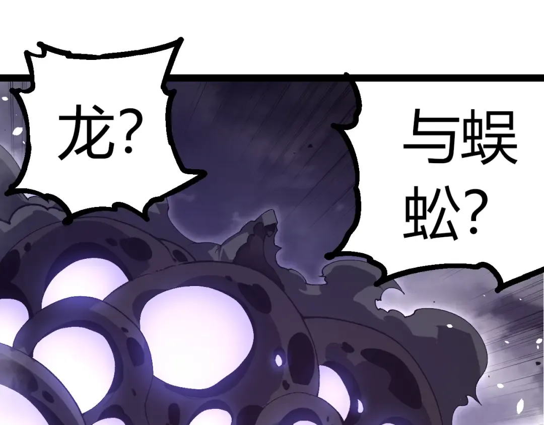 第353话 何小灵新的力量展现 第65页