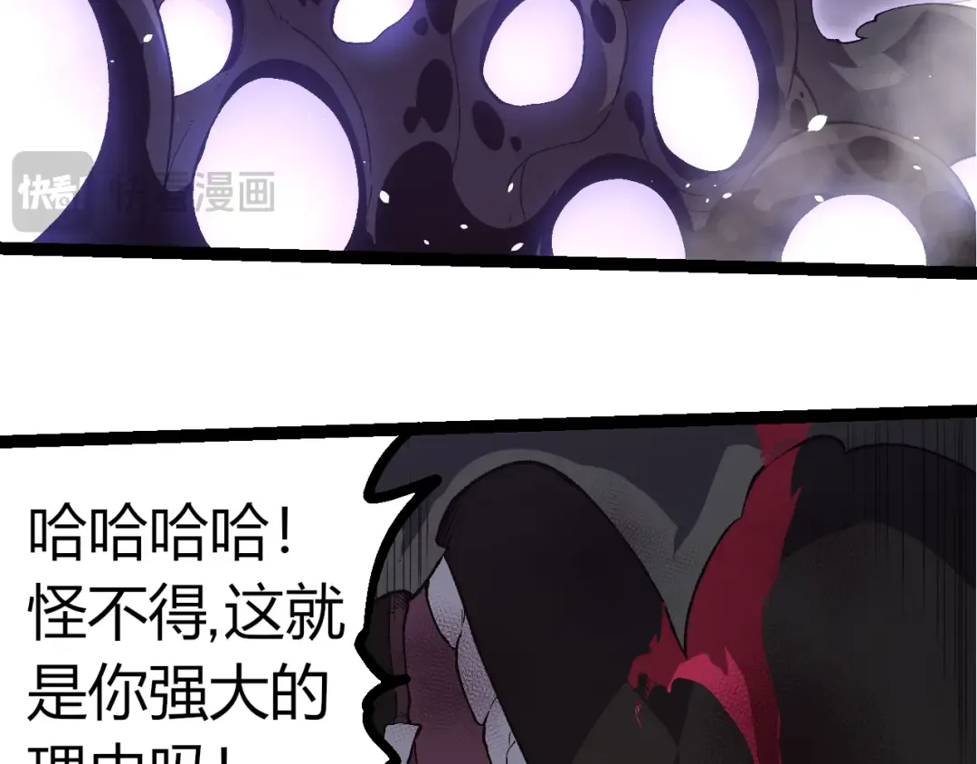 第353话 何小灵新的力量展现 第66页